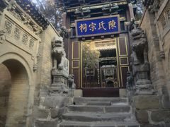 -皇城相府
