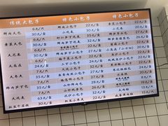 -白玉兰食品甜凤店(合生汇店)