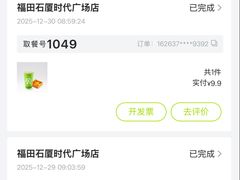 -奈雪的茶(石厦时代广场店)