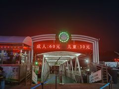 -鸭绿江中朝界河游船(1号观光码头)