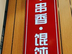 -南城香(北京南站店)