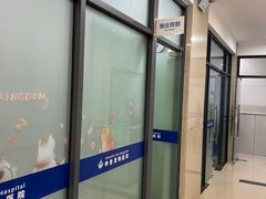 -申普宠物医院·眼科·心内科·影像科(普陀分院)