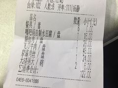 账单-嘎吧锅私家菜馆(新村十区店)