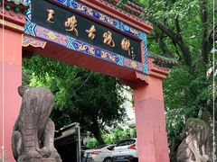 -三峡古玩城(泰古广场店)