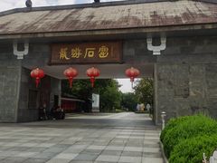 -龙游石窟