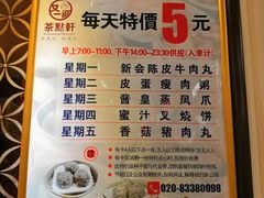 菜单-又一间茶点轩(百汇广场店)