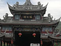 -崇州市街子古镇