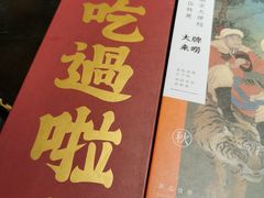 -南京大牌档(三阳广场苏宁店)