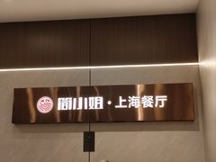 -黄弟大排档·湖南菜·小龙虾·小海鲜(凯旋北路店)