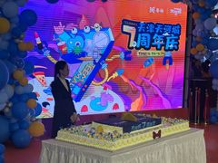 -天河城购物中心