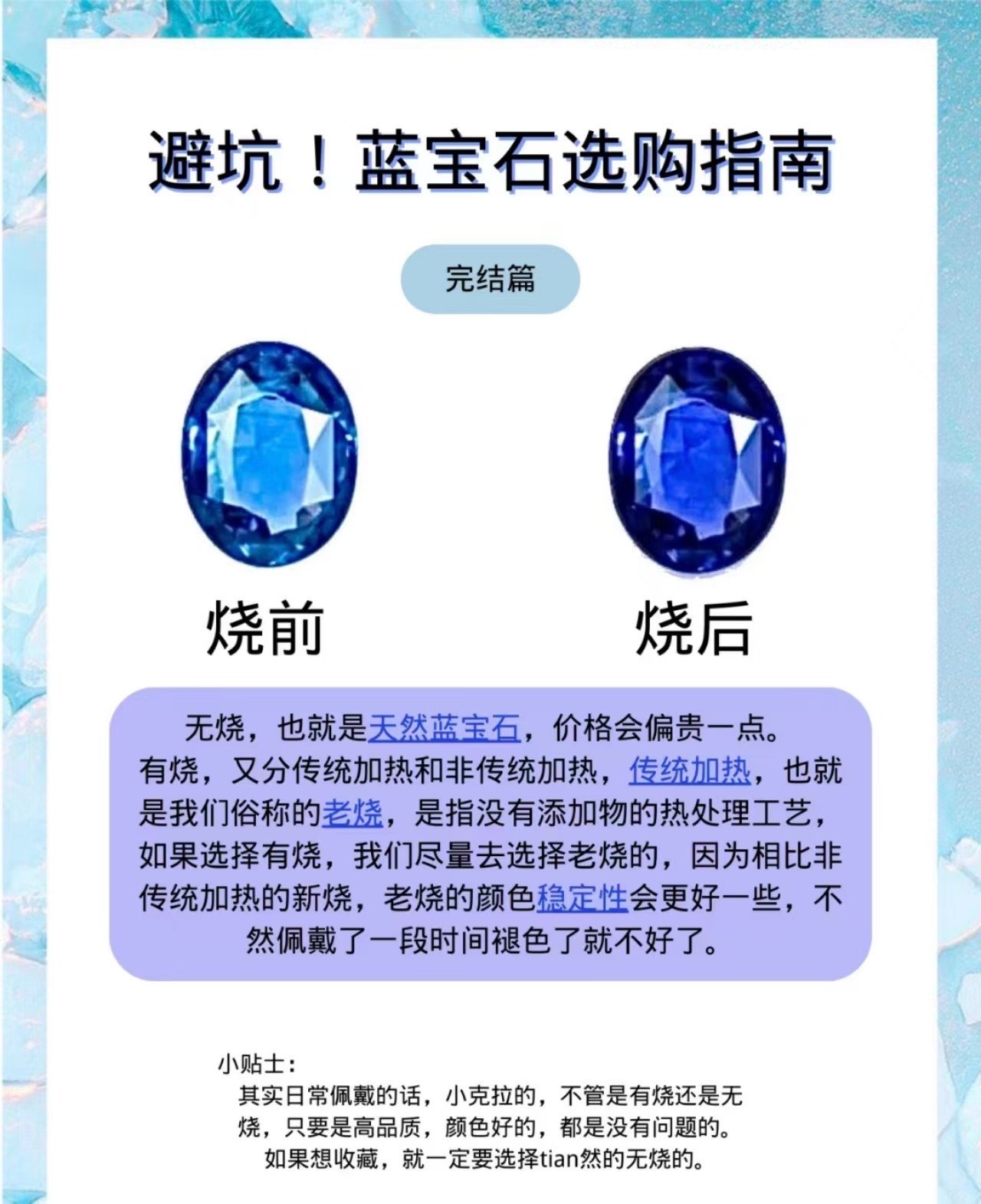宝石哪个品牌质量好一点(什么品牌的宝石值得信赖?) 第2张