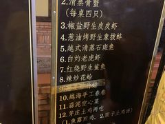 菜单-越海渔村