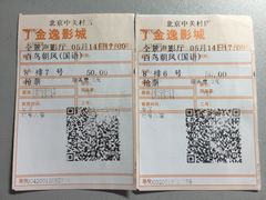 -金逸影城(中关村店)