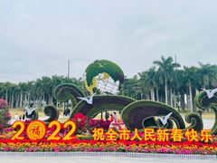 -华侨公园