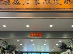 -芝麻糊世家(西华店)