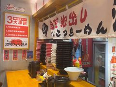 -麺屋猪一(福田石厦店)