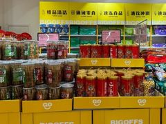 -BIGOFFS 超级折扣(仁恒伊势丹店)