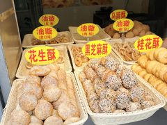 -芙蓉记马蹄烧饼糖酥火烧