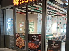 -宝山日月光中心