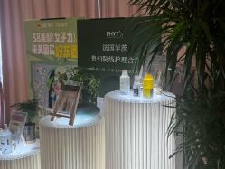 -东英经典SKIN&SPA