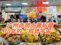 -成惠食府(赤岗店)