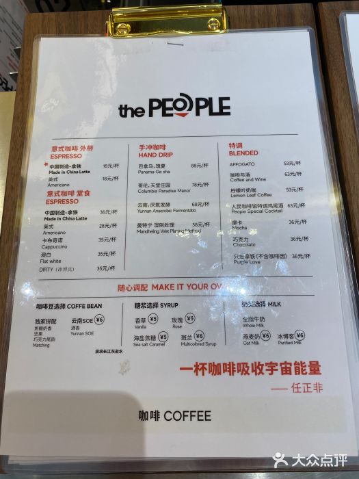 人民咖啡馆(四行仓库店)图片