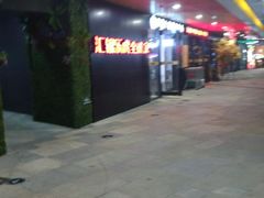 -易生活购物公园