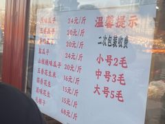 -秋栗香(地安门店)
