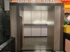 -谭家山河村铁锅炖&东北烧烤(交大店)