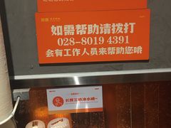 -赞酱川式烤肉(蜀都万达店)