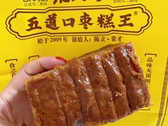 -五道口枣糕王(成府路店)