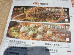 -鱼酷活鱼烤鱼(雨花客厅店)