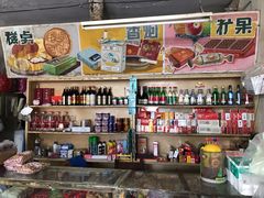 零售区-赵府街副食店