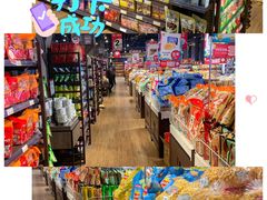 -丽达超市(城阳万象汇店)