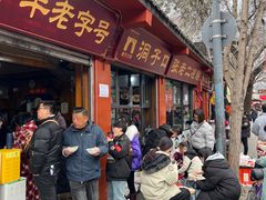 -洞子口张老二凉粉(文殊院店)