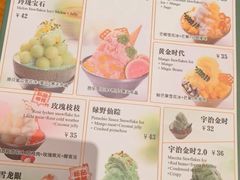 -糖糖屋•糖水•雪花冰店(时尚天河店)