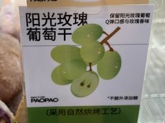 阳光青提KIRI乳酪恰巴塔-PAOPAO Bakery&Café(港汇店)