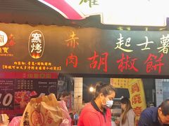 -六合夜市