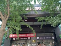 -神农美特好生鲜超市(丽华苑店)