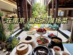 -狮王府淮扬菜(夫子庙老门东店)