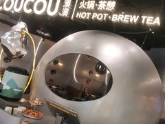 -湊湊火锅·茶憩(南京万象天地店)
