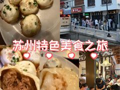 -哑巴生煎(临顿路店)