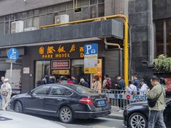 -国际饭店·帆声西饼屋(黄河路店)