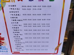 -云南民族村