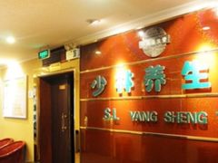 -家富足道·SPA·影院式(解放碑碑中心店)