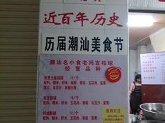 -老妈宫粽球