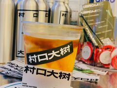 -村口大树(长乐路店)
