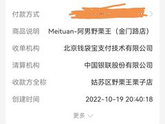 -阿男野栗王(金门路店)