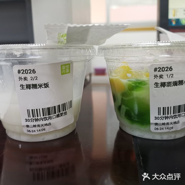 芒果糯米饭—喜茶vs奈雪