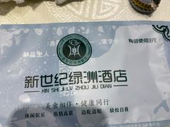 -新世纪绿洲(抚顺店)